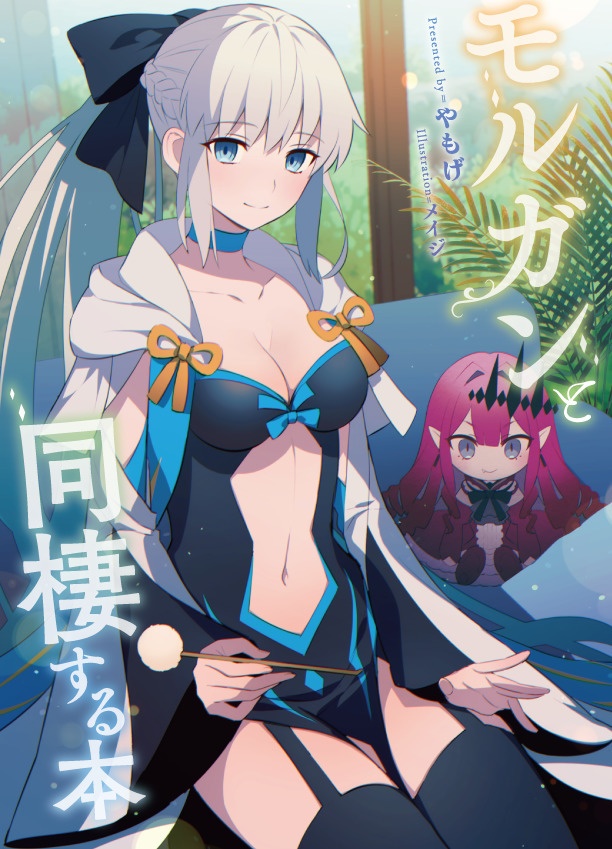 C99FGO新刊セット