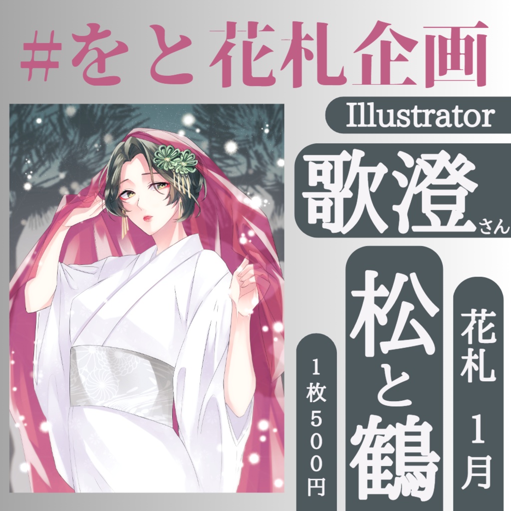 1.2.3月ポストカードセット