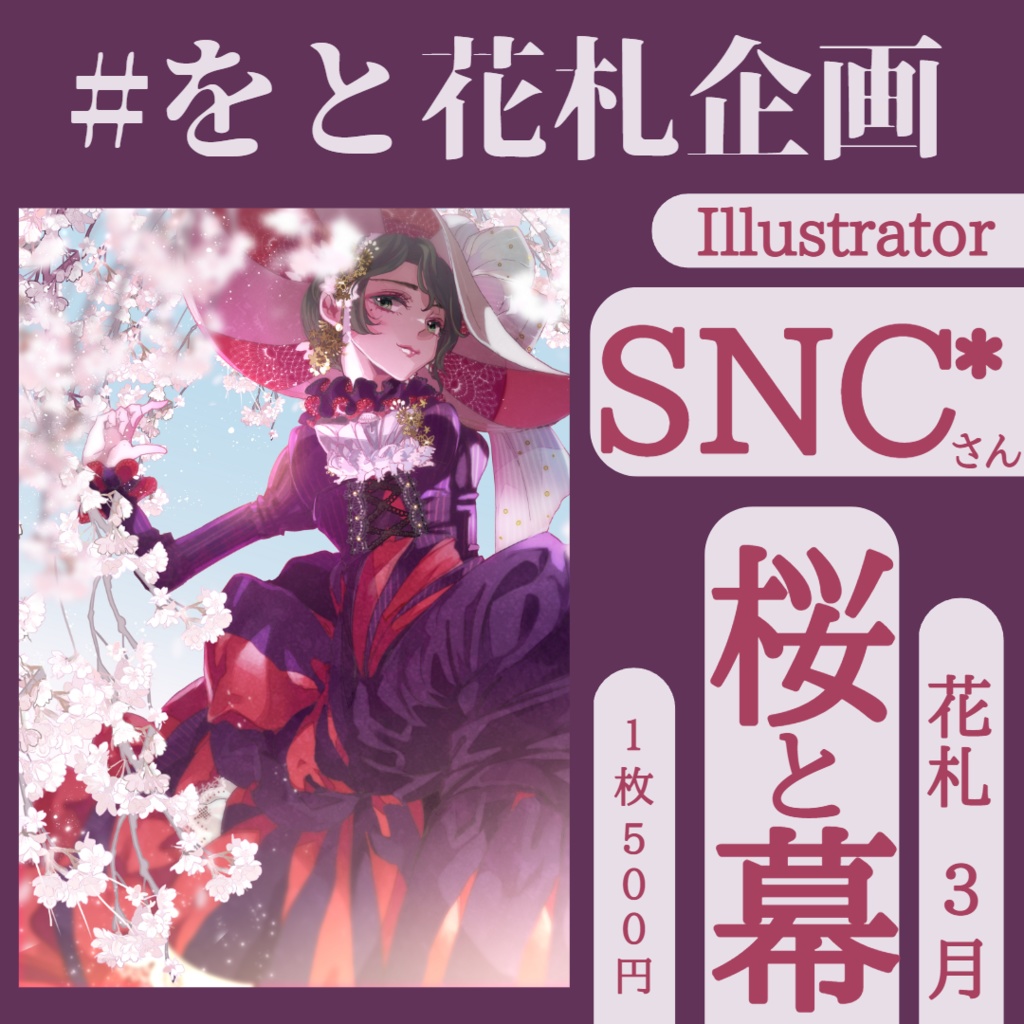 1.2.3月ポストカードセット