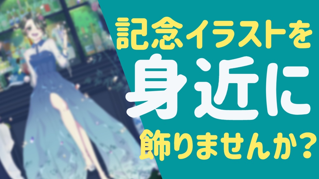 2022年誕生日記念アクリルジオラマ