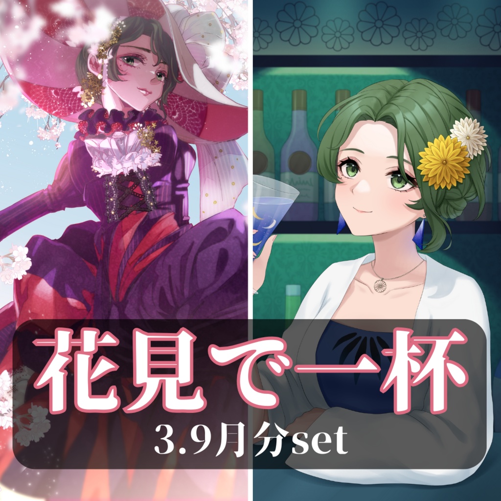 Vtuber×花札🎴描きおろしポストカード9月