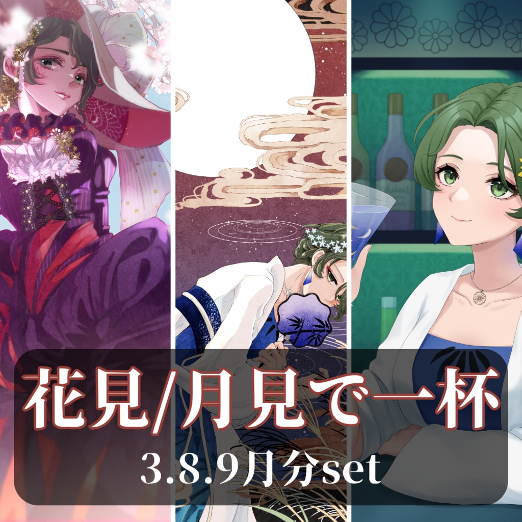 Vtuber×花札🎴描きおろしポストカード9月