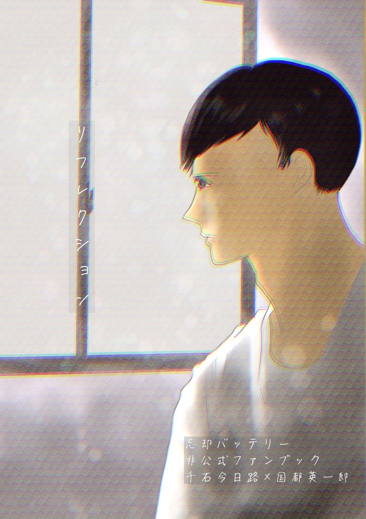 リフレクション