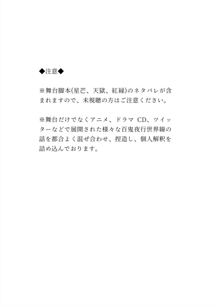 【スマートレター発送】こいねがわくは