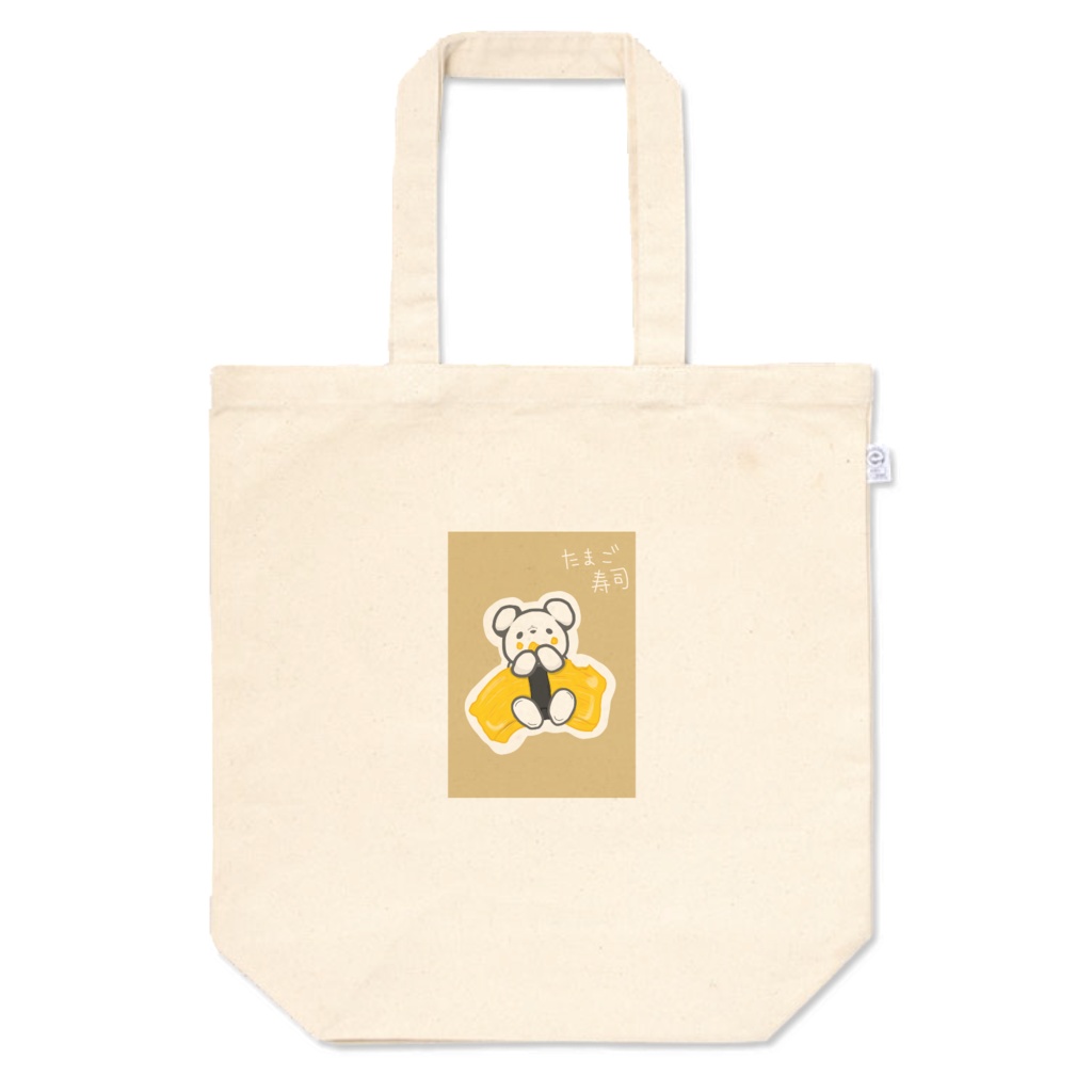 しろくまさんたまご寿司