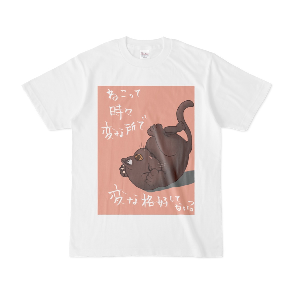 くろねころん