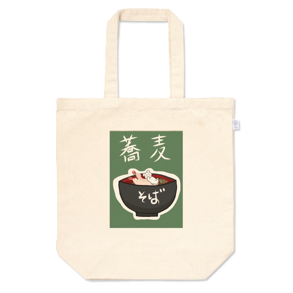 しろくまさん蕎麦