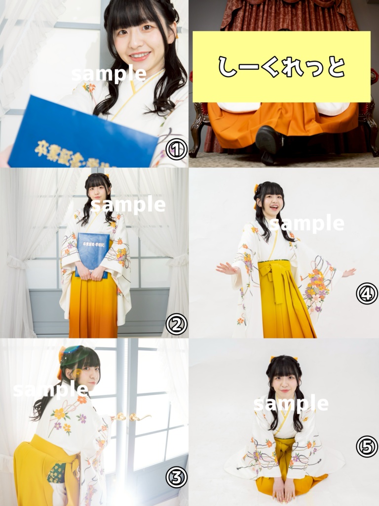 袴ブロマイド