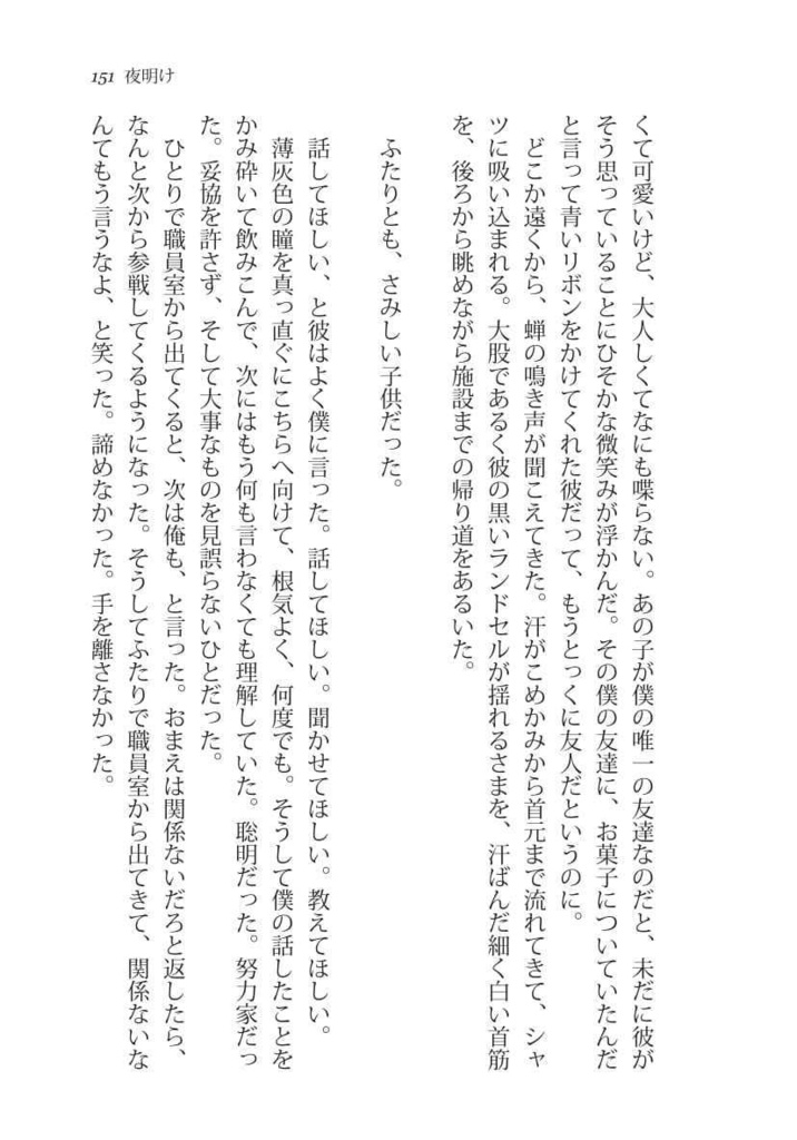 【スコバボ】planetaria