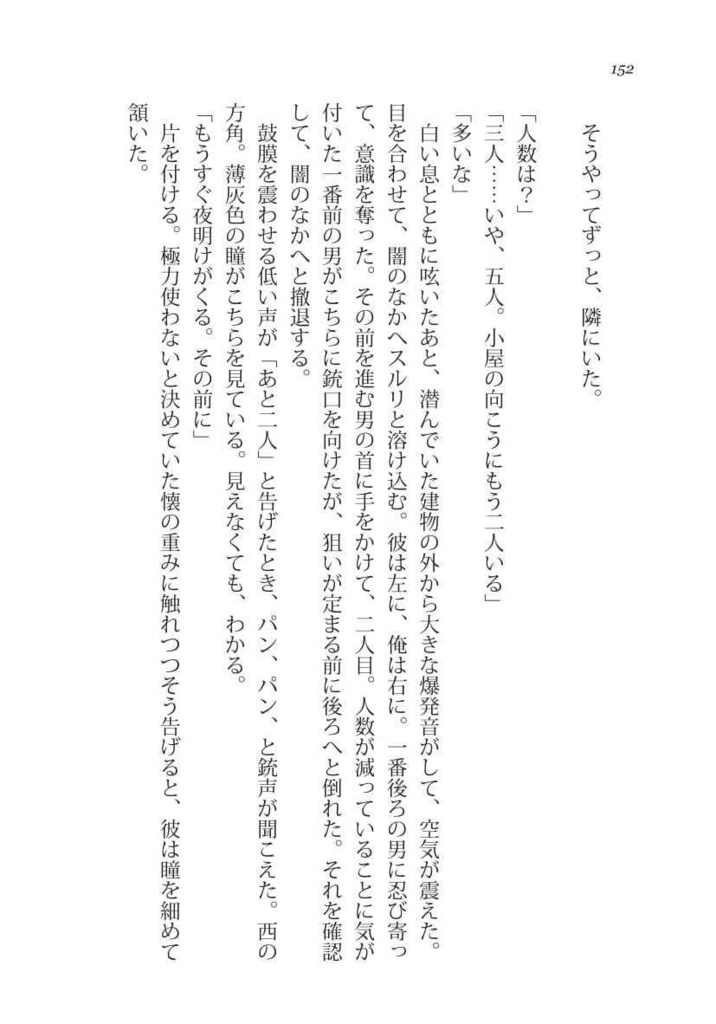 【スコバボ】planetaria