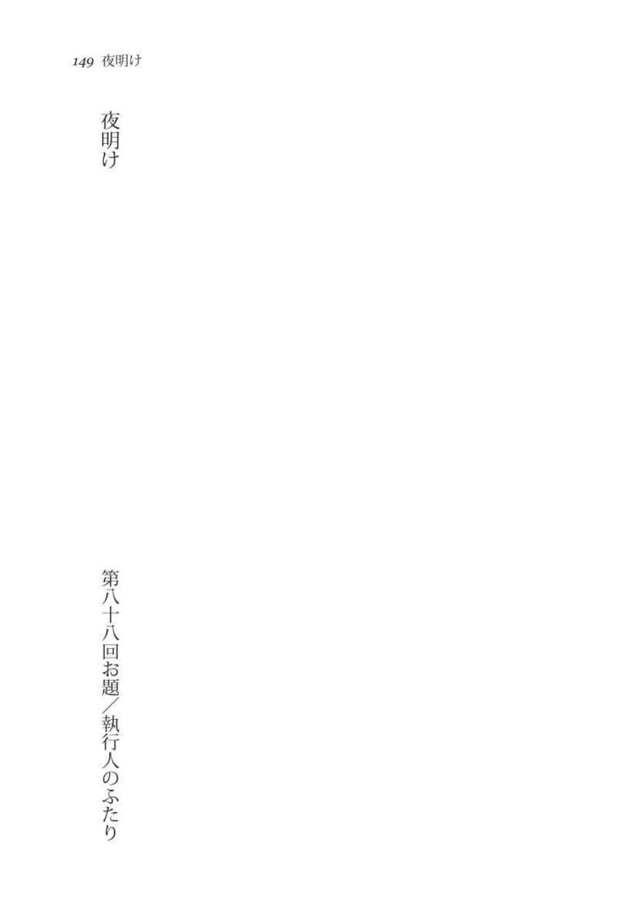 【スコバボ】planetaria