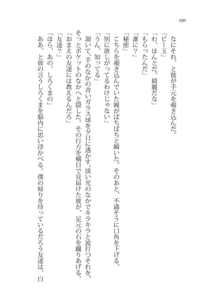 【スコバボ】planetaria