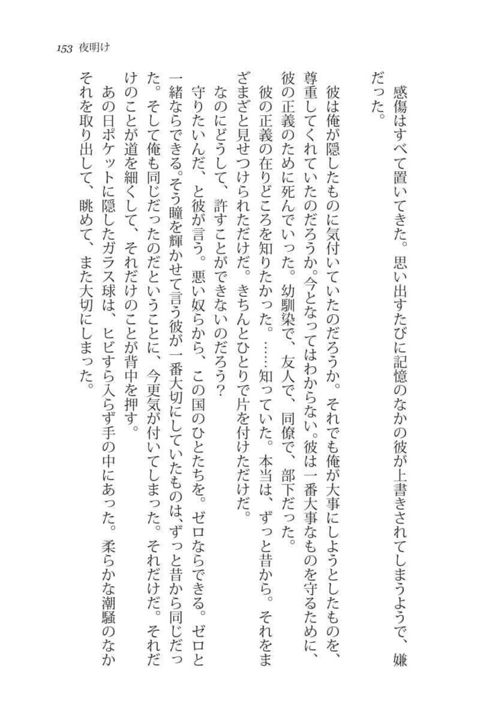 【スコバボ】planetaria
