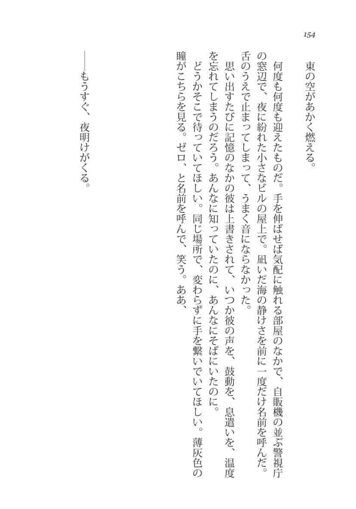 【スコバボ】planetaria