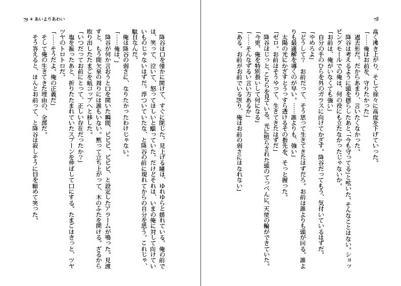 【スコバボ】あいよりあわい