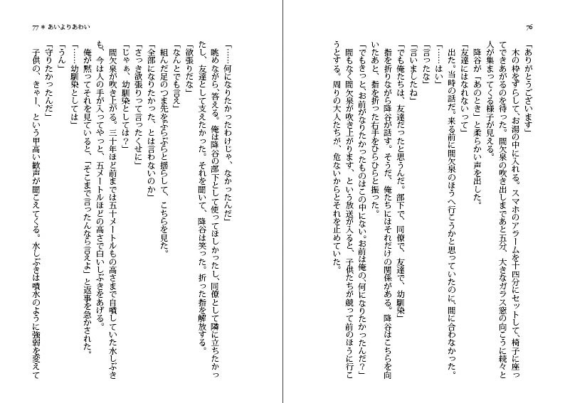 【スコバボ】あいよりあわい
