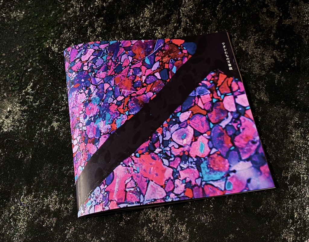 コスプレ写真集 刀剣乱舞 千子村正・蜻蛉切「ワタシたちの万華鏡」(同人誌)