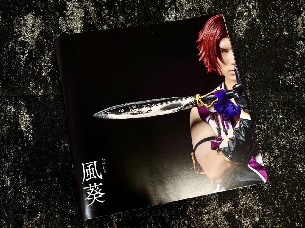 【再入荷1/24以降発送】コスプレ写真集 刀剣乱舞 蜻蛉切「風葵 」(かざむき) 同人誌