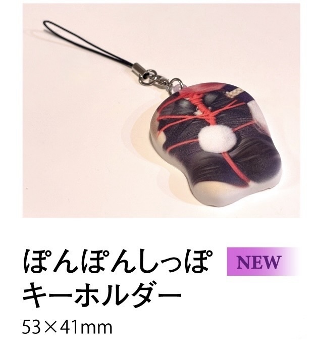 ぽんぽんしっぽキーホルダー