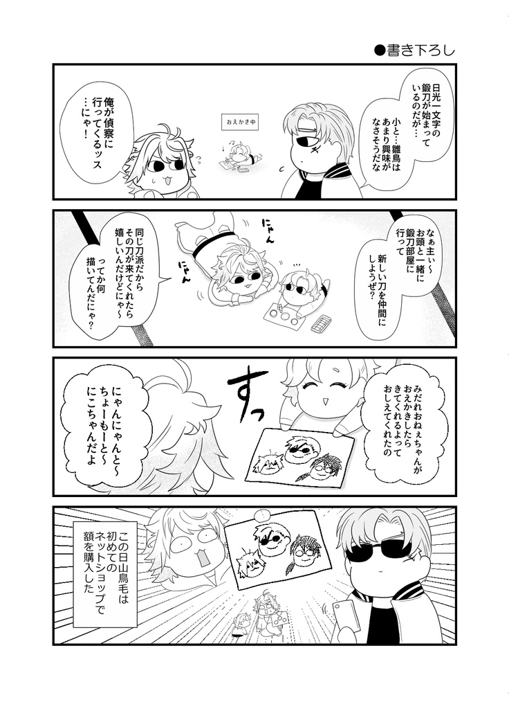 Oh!My!Little Lady!再録集