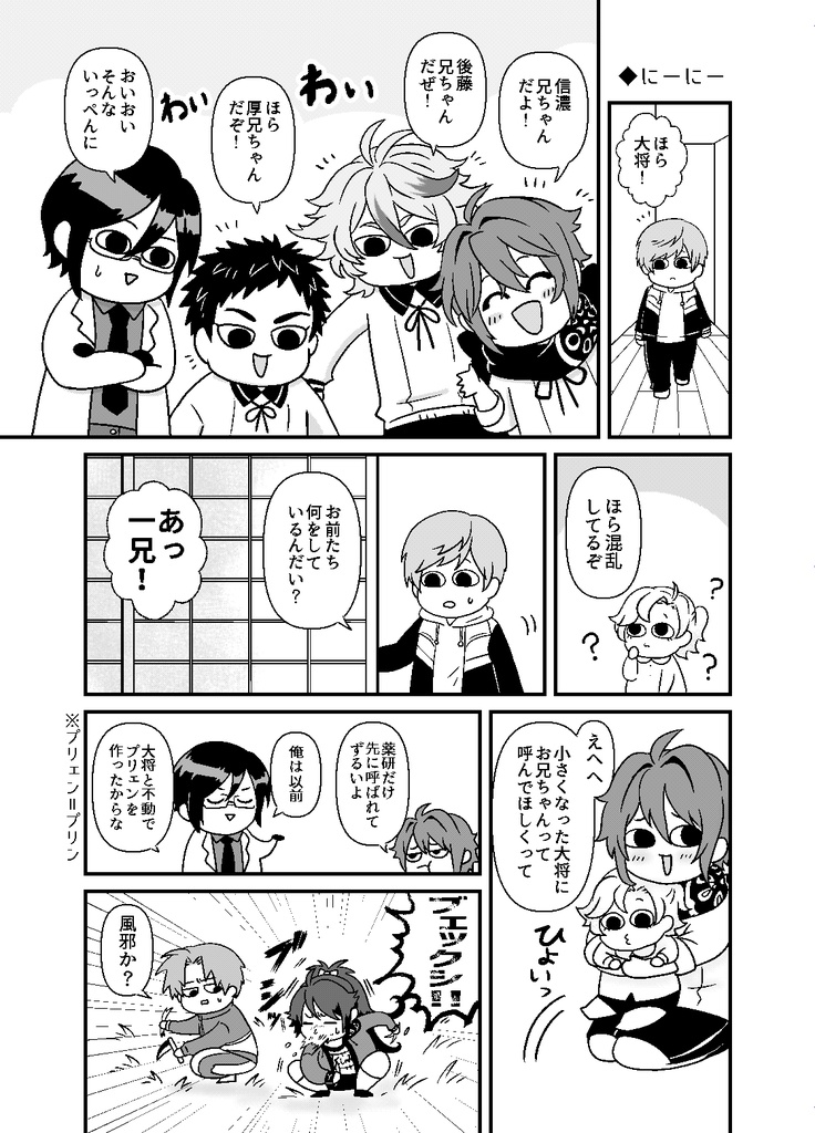 Oh!My!Little Lady!再録集