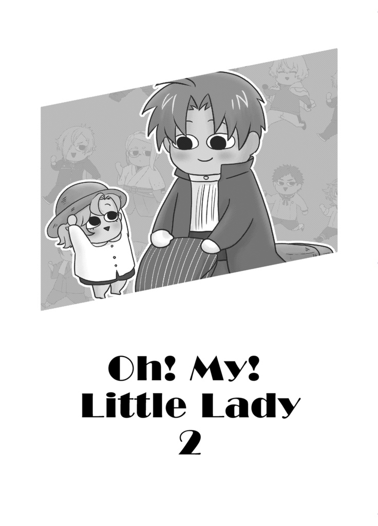Oh!My!Little Lady!再録集