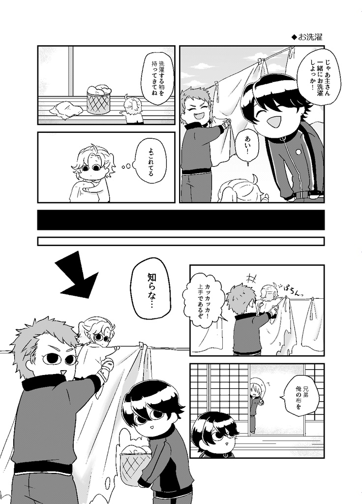 Oh!My!Little Lady!再録集