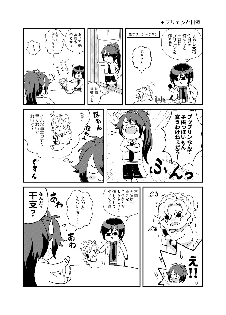 Oh!My!Little Lady!再録集