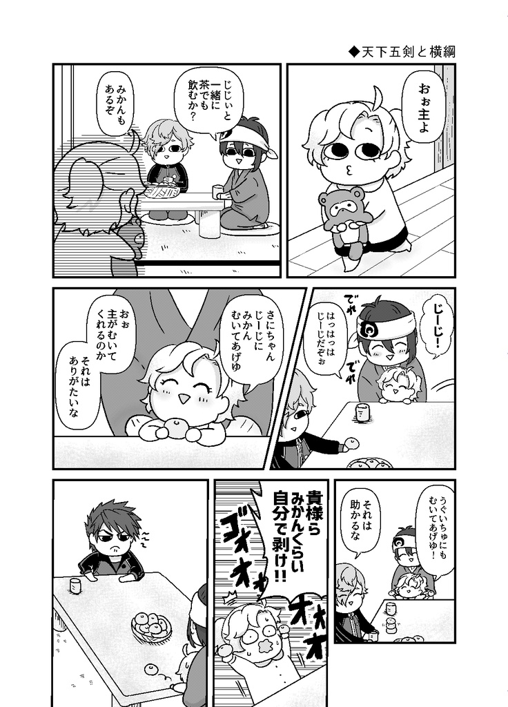 Oh!My!Little Lady!再録集