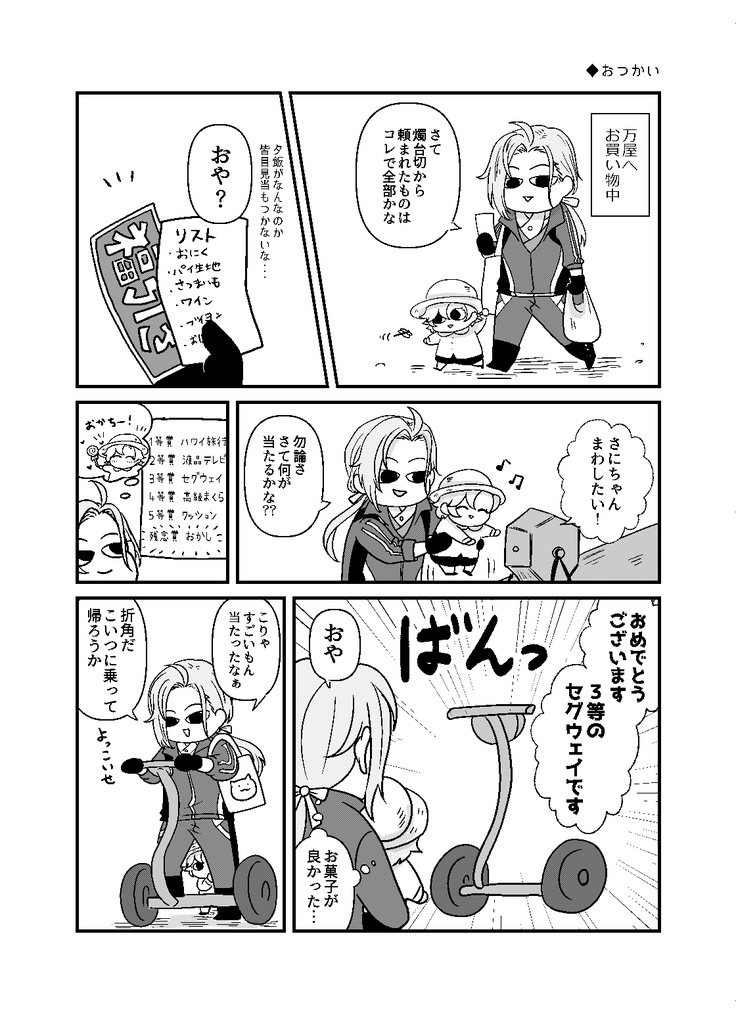 Oh!My!Little Lady!再録集