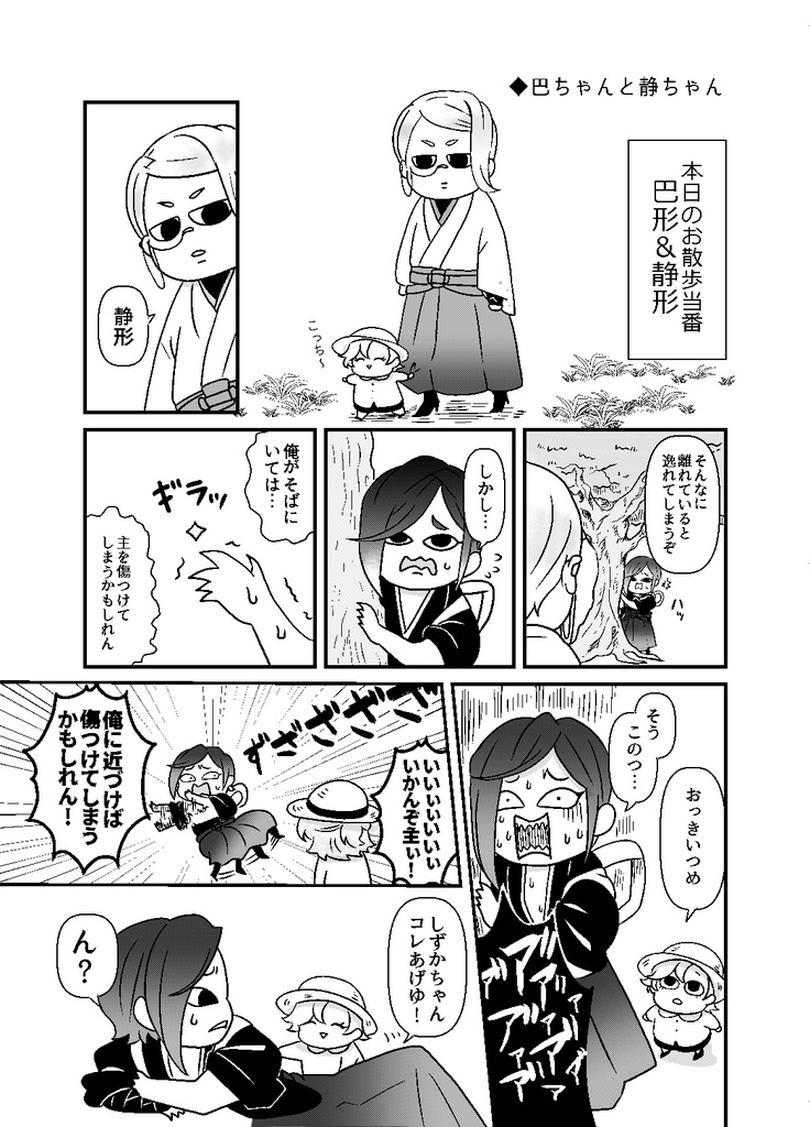 Oh!My!Little Lady!再録集