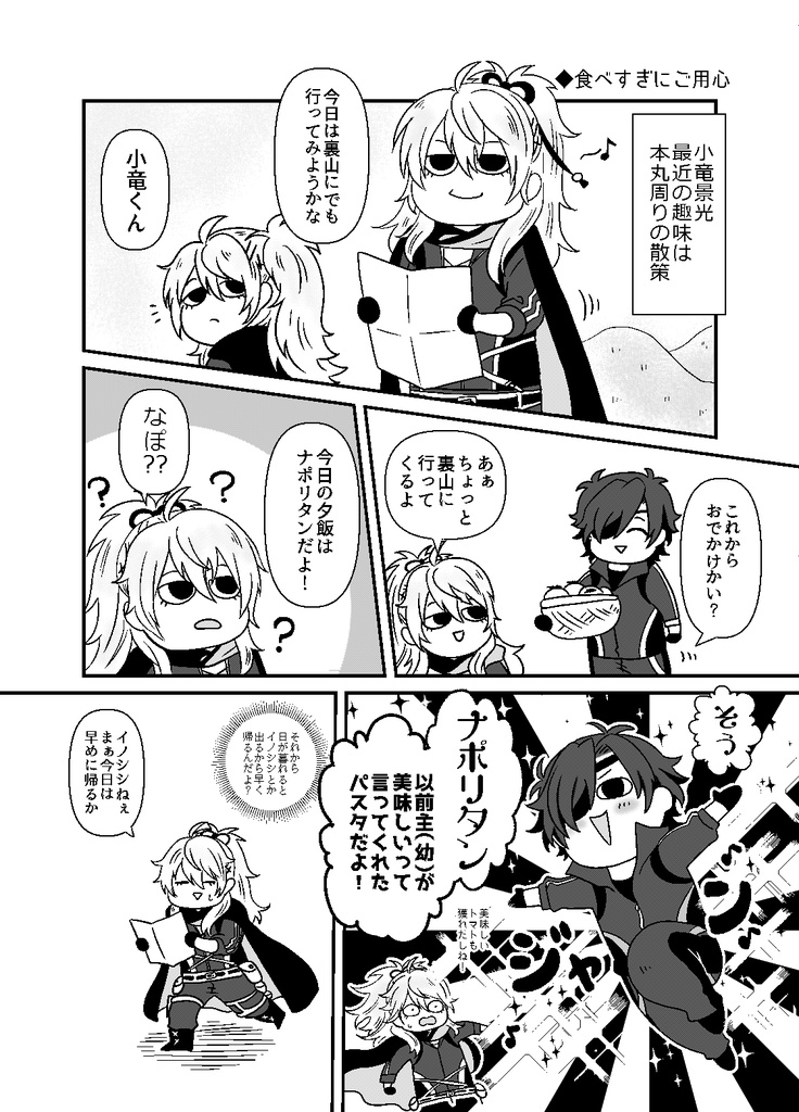 Oh!My!Little Lady!再録集