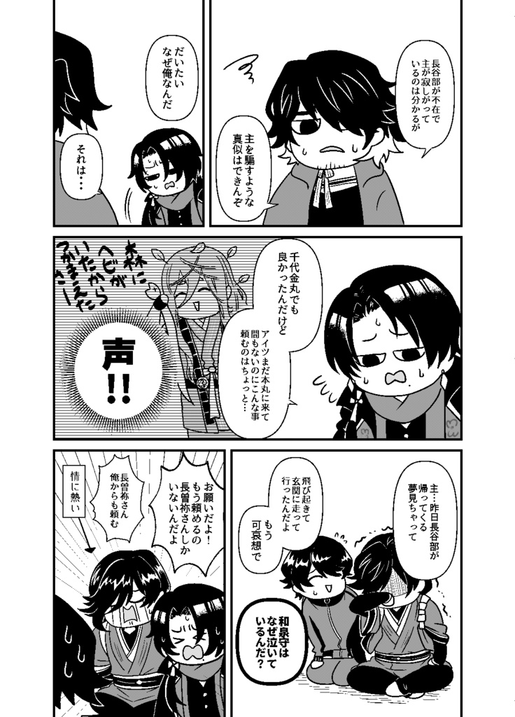 Oh!My!Little Lady!再録集