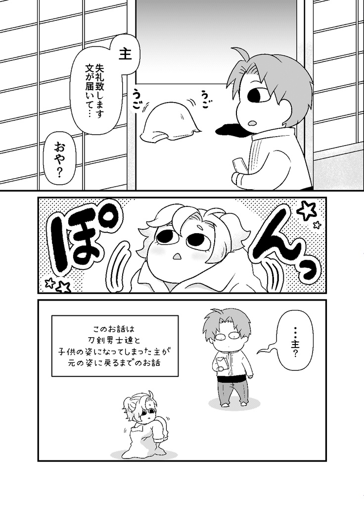 Oh!My!Little Lady!再録集