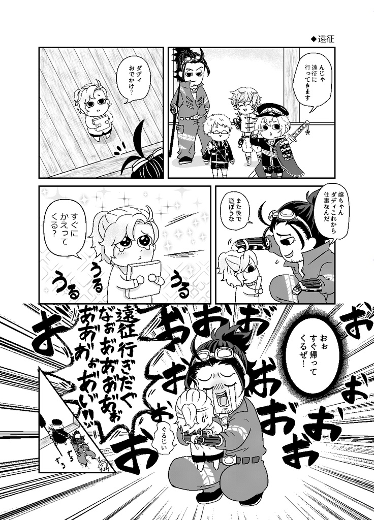 Oh!My!Little Lady!再録集