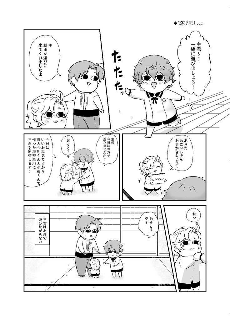 Oh!My!Little Lady!再録集