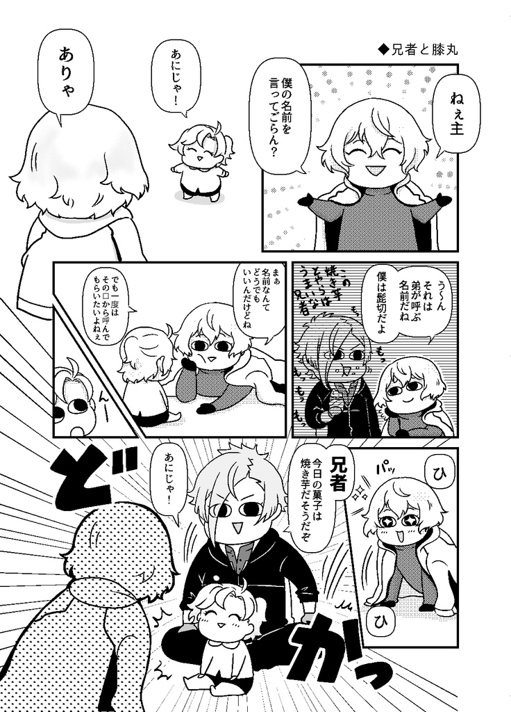 Oh!My!Little Lady!再録集