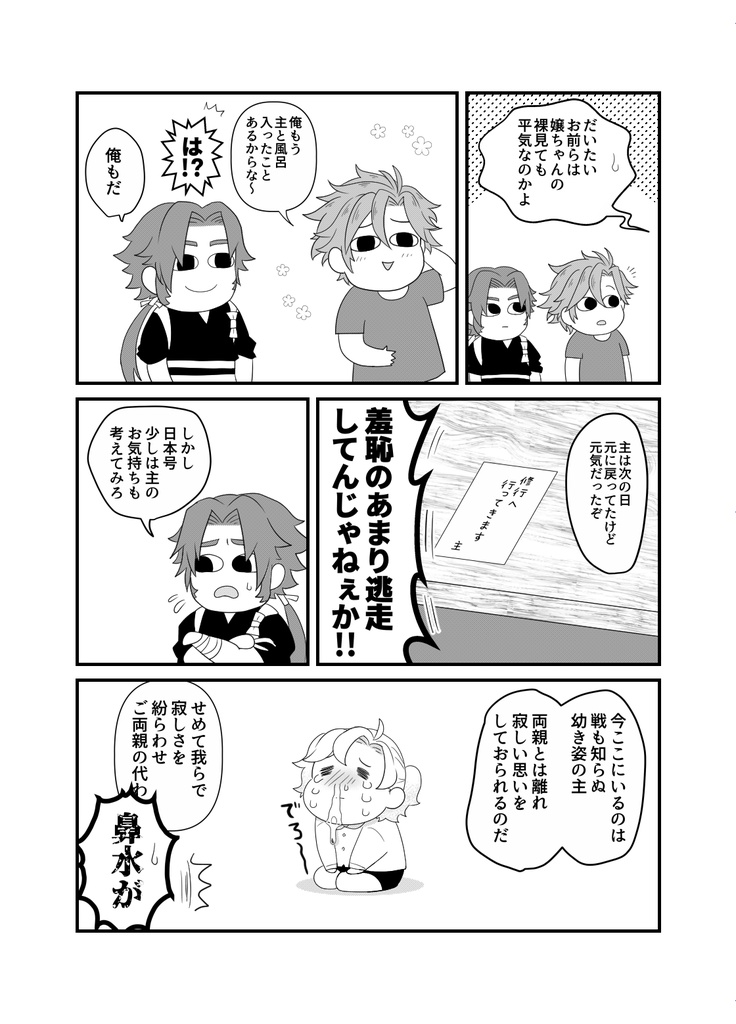 Oh!My!Little Lady!再録集