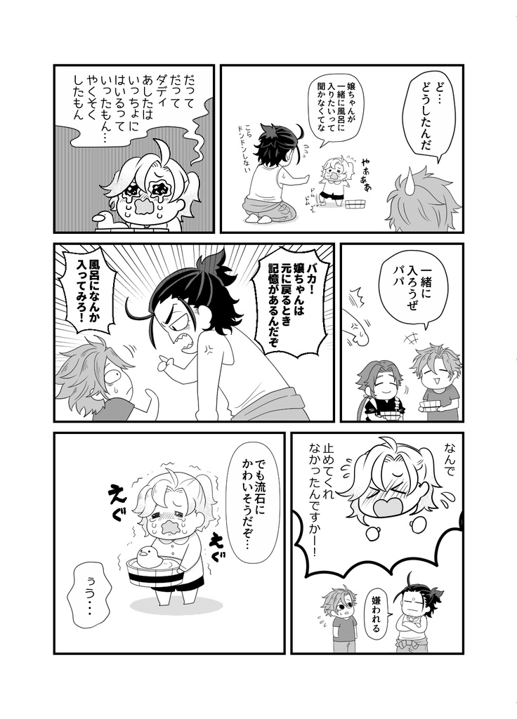 Oh!My!Little Lady!再録集