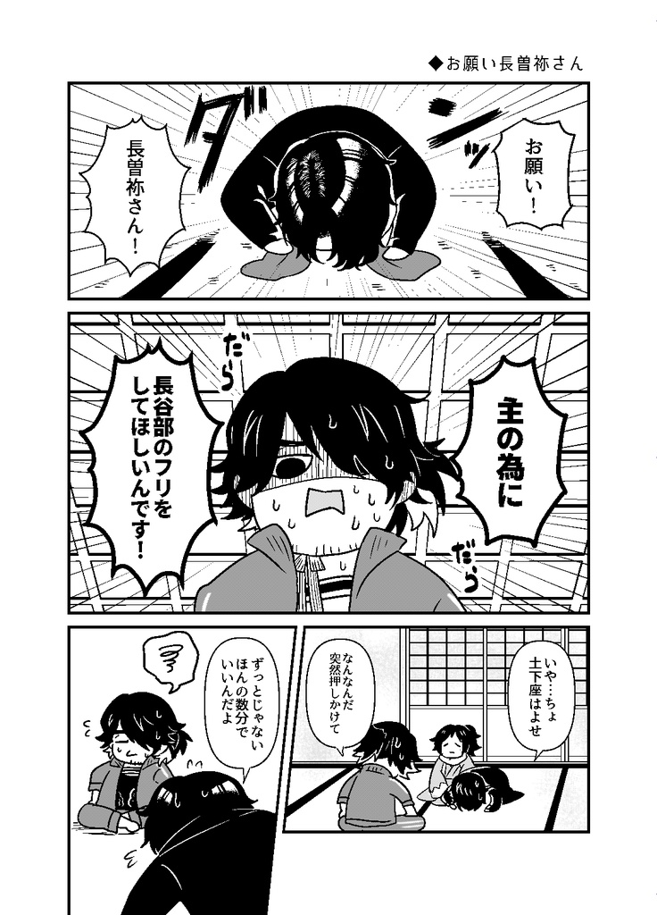 Oh!My!Little Lady!再録集