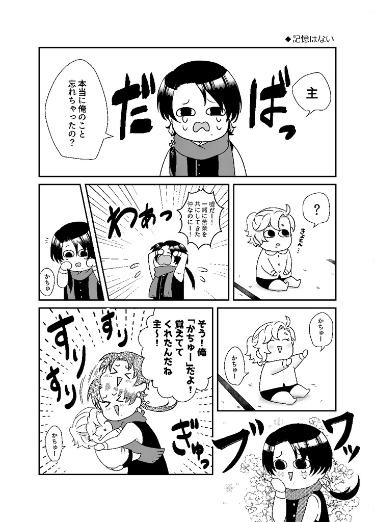 Oh!My!Little Lady!再録集