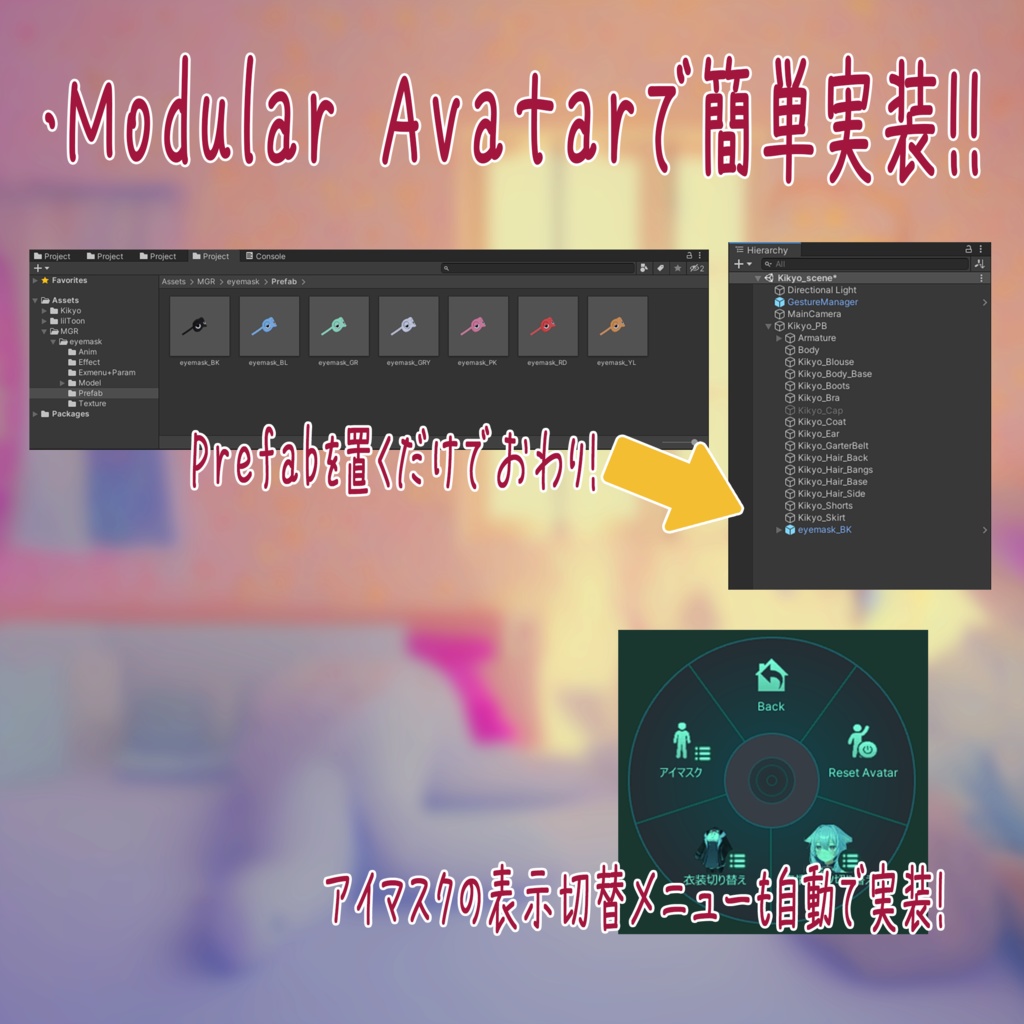 【VRC】掴んで装着できるアイマスク【ModularAvatar対応】