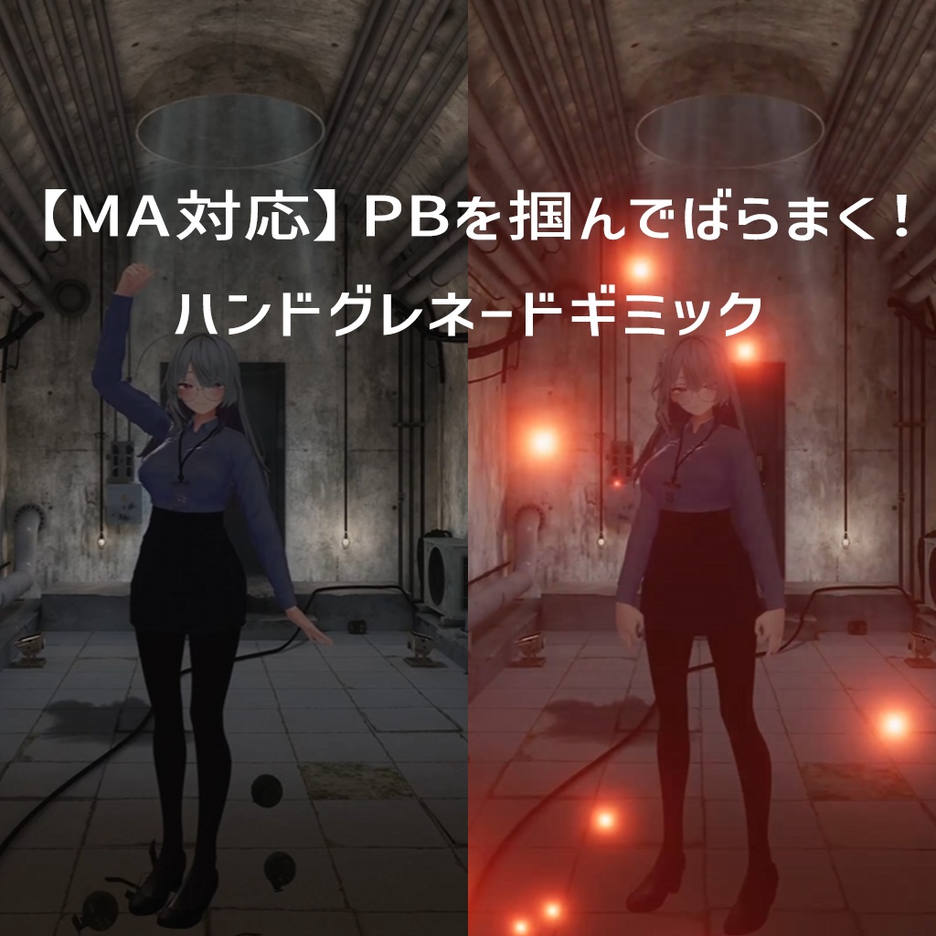 【MA対応】PBを掴んでばらまく！ハンドグレネードギミック