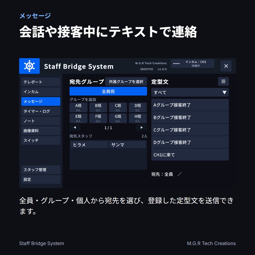 【リリース記念セール中】【VRChatワールド用】Staff Bridge System【イベント運営支援ギミック】