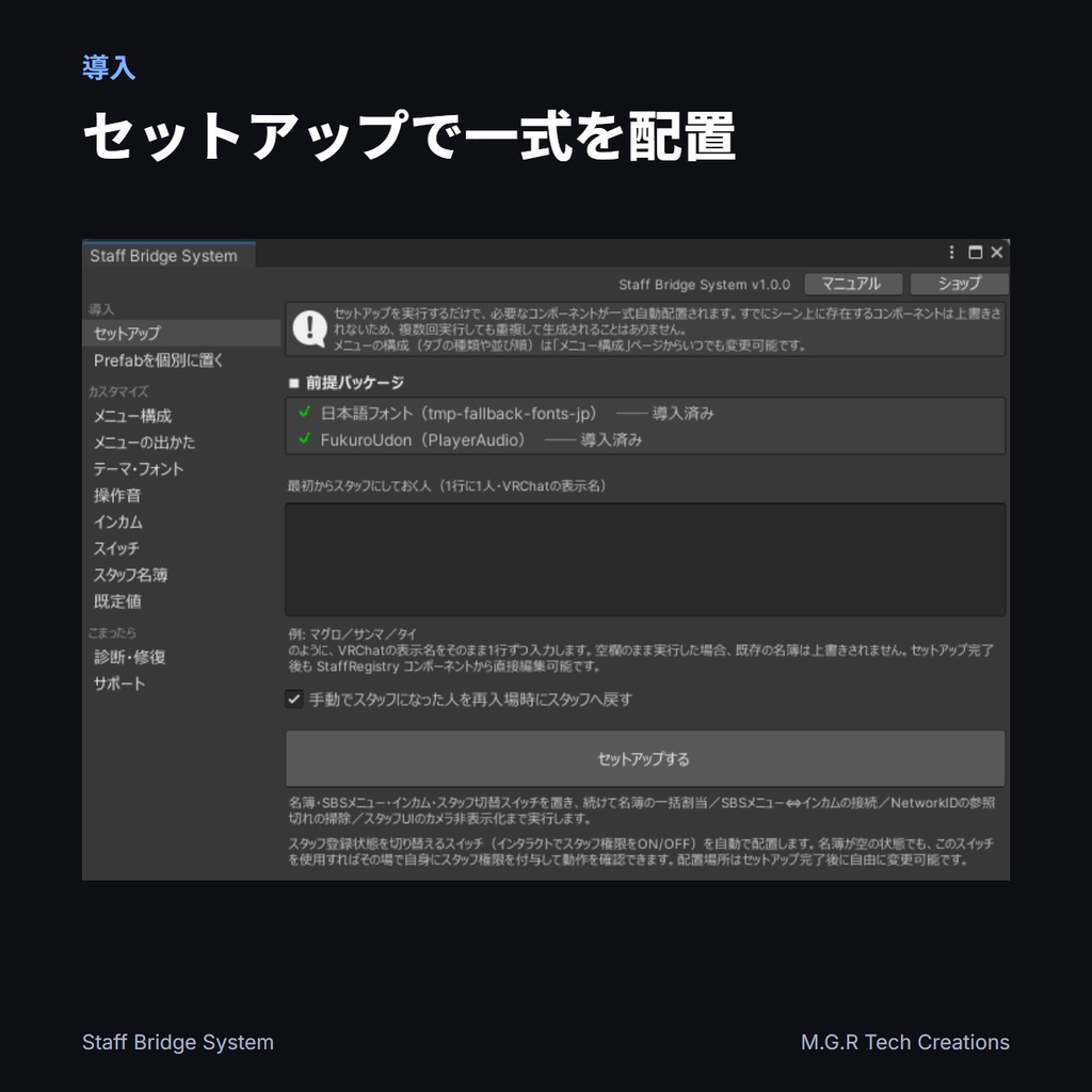 【リリース記念セール中】【VRChatワールド用】Staff Bridge System【イベント運営支援ギミック】
