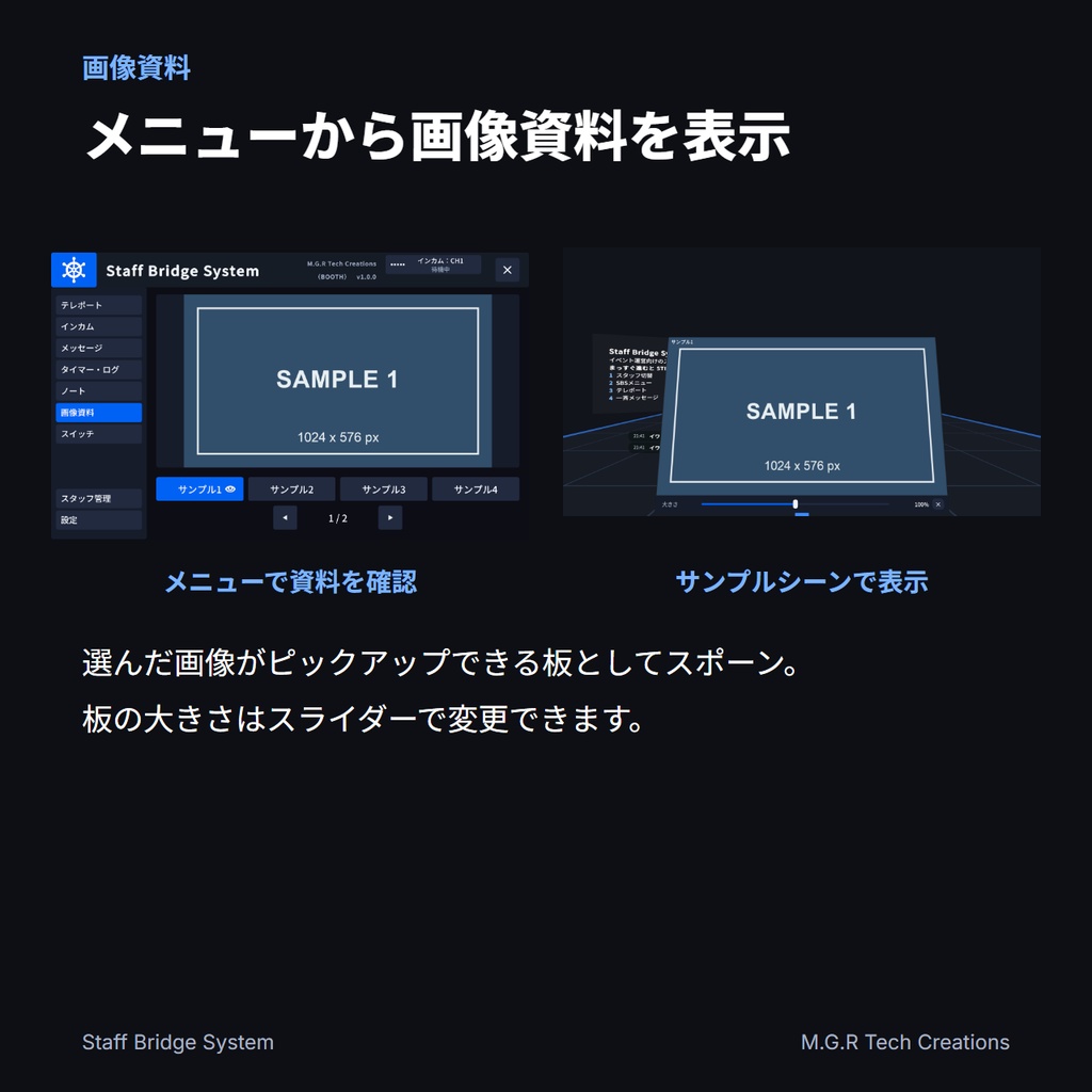 【リリース記念セール中】【VRChatワールド用】Staff Bridge System【イベント運営支援ギミック】