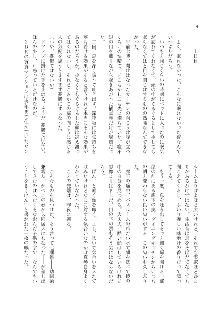 【遙真】一週間Lover