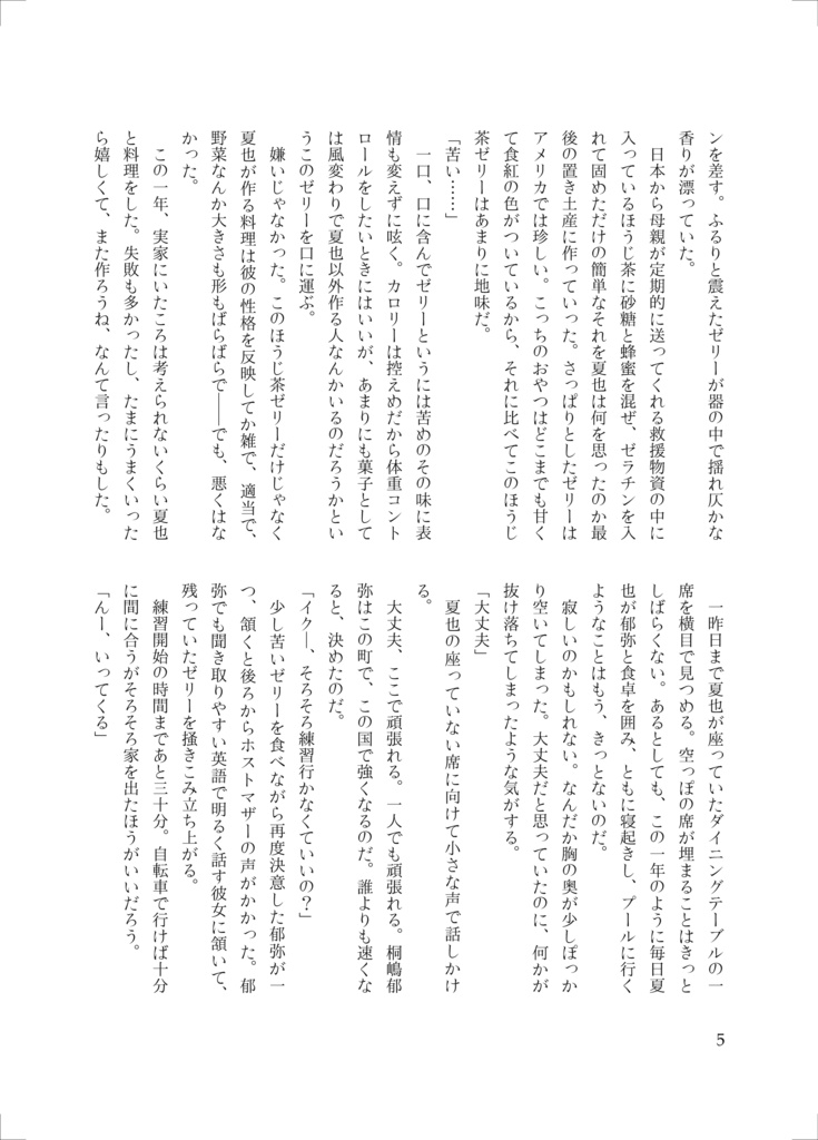 【桐嶋兄弟】さぁ、ご飯を食べようか