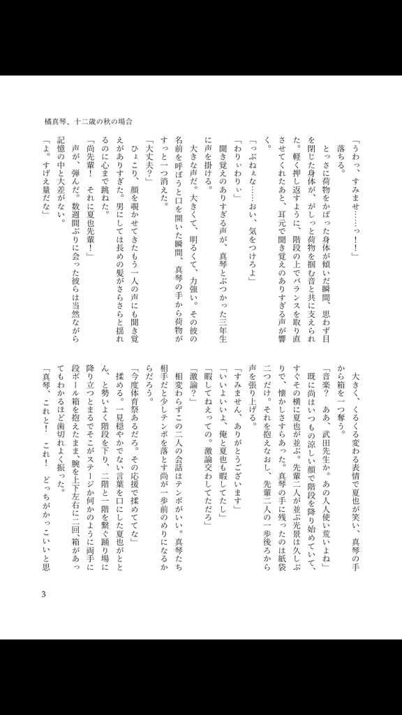 【尚&夏也】仕方がないやつ