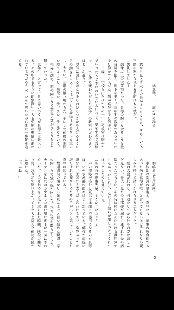 【尚&夏也】仕方がないやつ